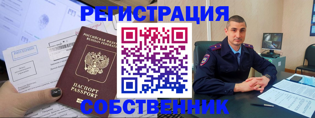 найти адрес прописки в Ачинске