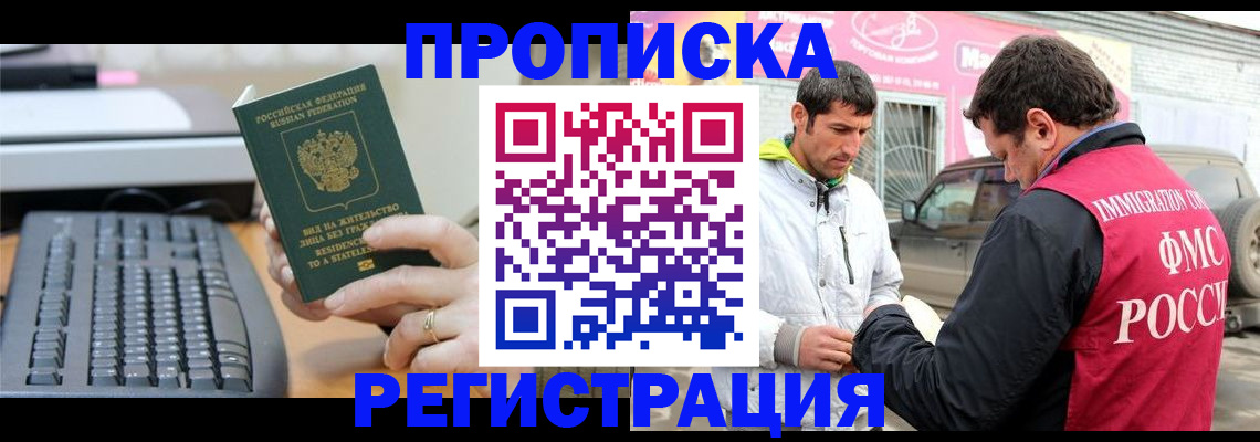 найти адрес прописки в Ачинске