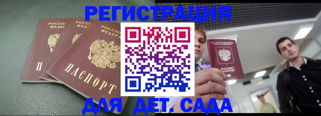найти адрес прописки в Ачинске