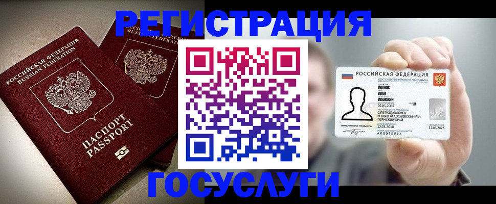 прописка законно в Ачинске