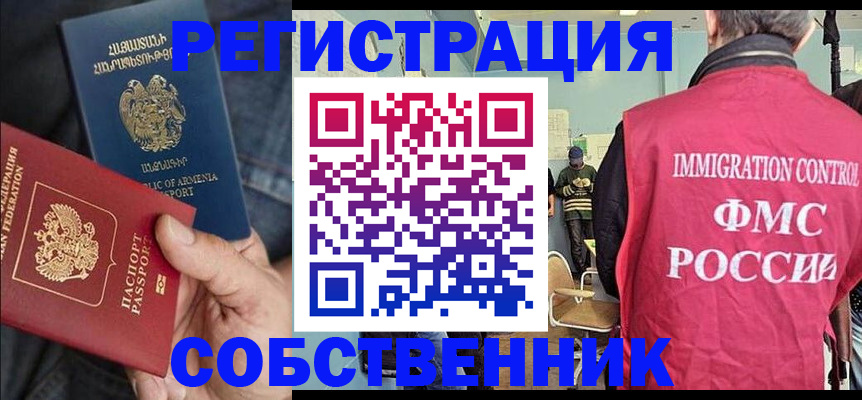 прописка поиск в Ачинске