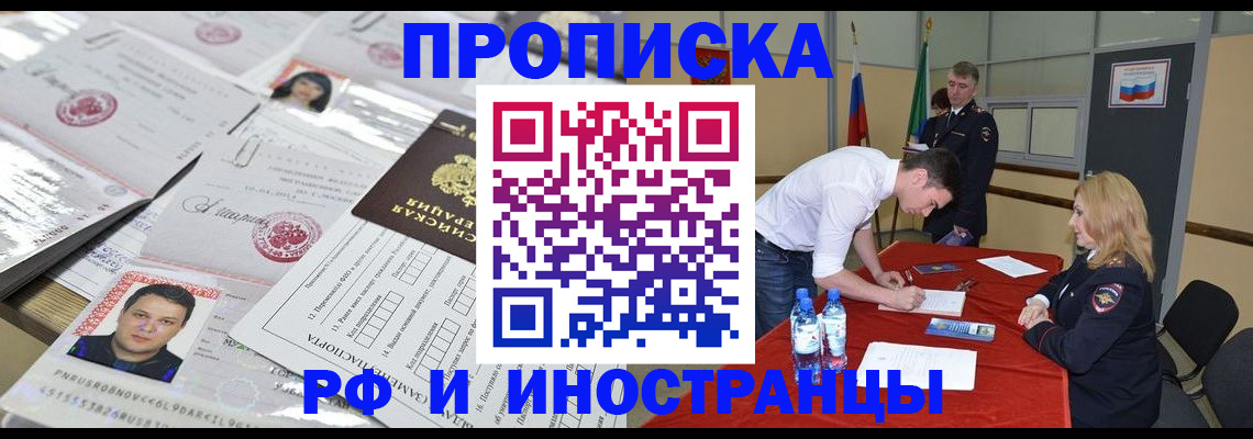 регистрация для школы в Ачинске